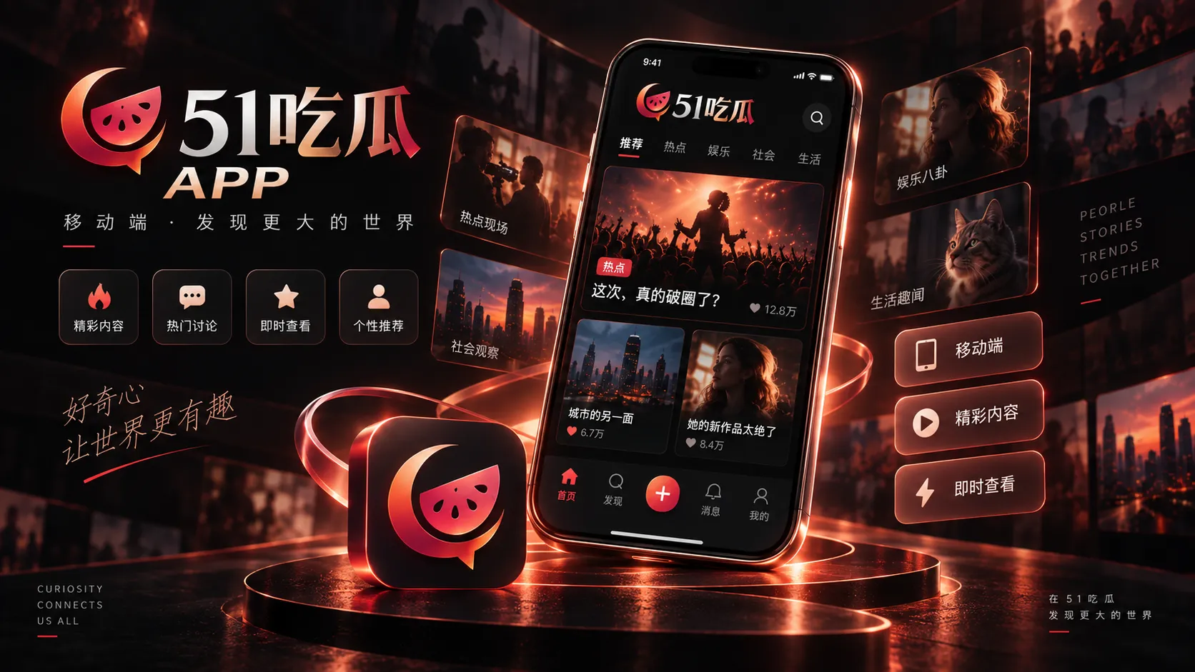51吃瓜移动访问