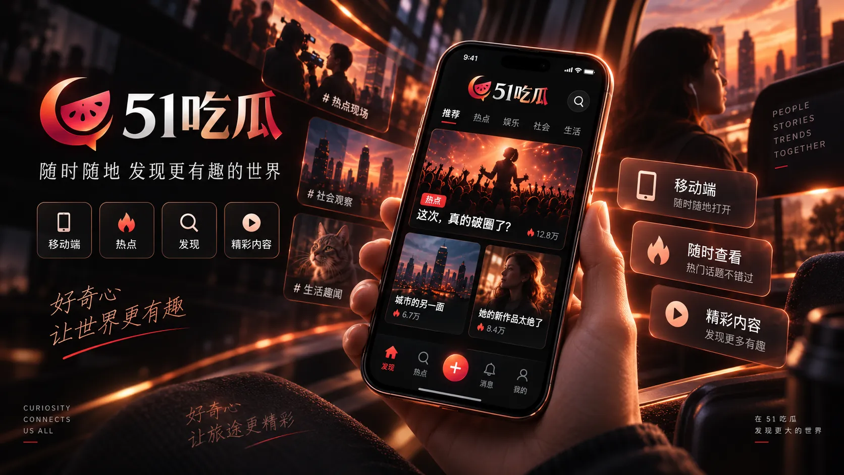 51吃瓜移动端浏览