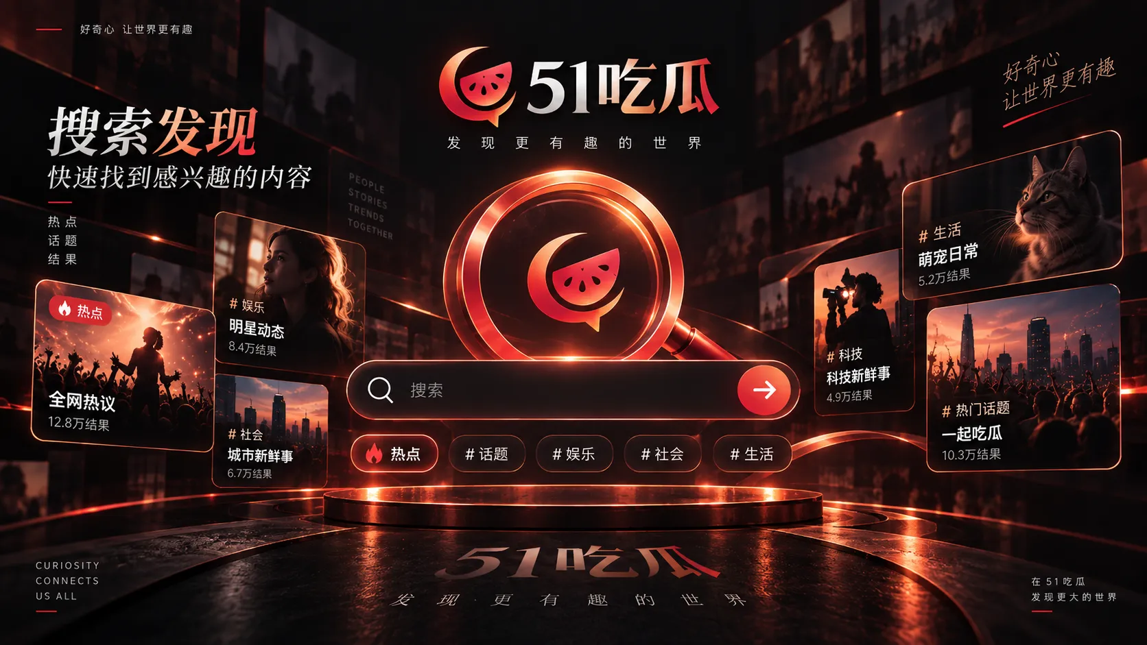 热点信息检索与核对